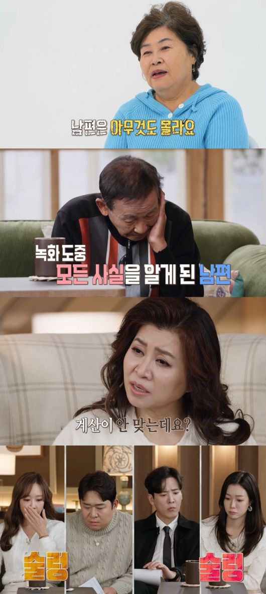 아내가 건물과 집을 모두 날리고 3억5000만원의 빚을 진 사실을 뒤늦게 알게된 남편이 눈물을 쏟는다./사진=MBC '오은영 리포트-결혼 지옥'