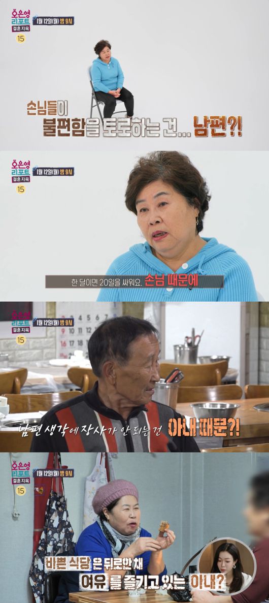 아내가 건물과 집을 모두 날리고 3억5000만원의 빚을 진 사실을 뒤늦게 알게된 남편이 눈물을 쏟는다./사진=MBC '오은영 리포트-결혼 지옥' 예고 영상