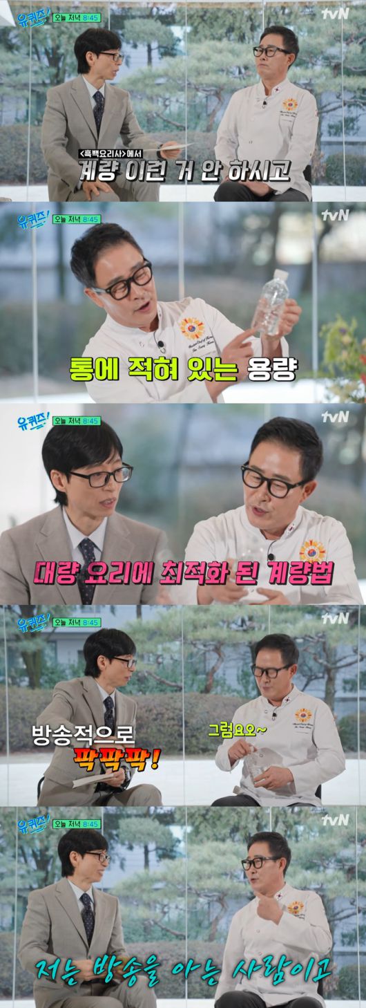 넷플릭스 오리지널 시리즈 '흑백요리사: 요리 계급 전쟁' 시즌2에 '백수저' 셰프로 출연한 한식 셰프 임성근이 방송을 위해 과장된 퍼포먼스를 했다고 밝혔다./사진=tvN '유 퀴즈 온 더 블럭' 선공개 영상