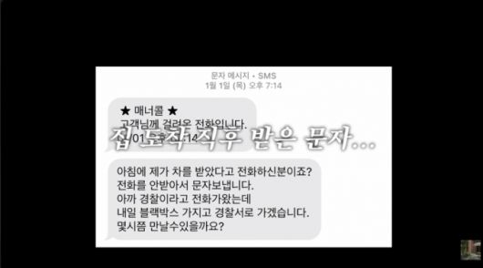 /사진=유튜브 채널 캡처