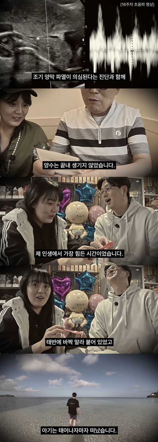 배우 강은비가 임신 21주 만에 유산 소식을 전했다./사진=유튜브 채널 '변비부부' 영상