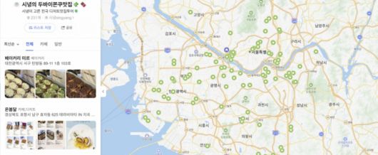 두쫀쿠 저장 리스트. 2026.01.15./사진=네이버