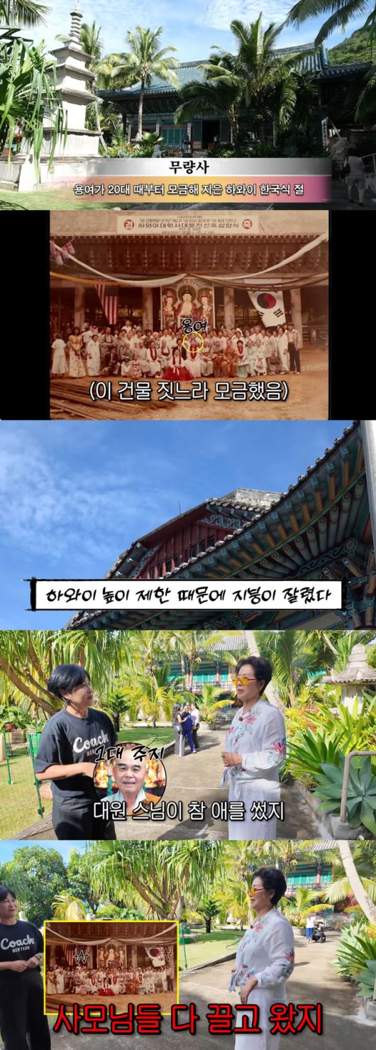 배우 선우용여가 모금 활동으로 미국 하와이에 한국식 절을 지었다고 밝혔다./사진=유튜브 채널 '순풍 선우용여' 영상