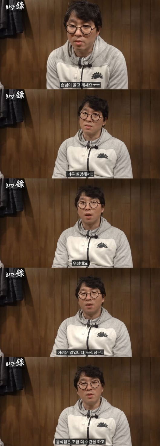 최강록 셰프가 넷플릭스 오리지널 시리즈  '흑백요리사: 요리 계급 전쟁' 시즌2에서 우승한 가운데, 그가 과거 식당 운영의 어려움을 토로했던 영상이 재조명됐다. /사진=넷플릭스 '흑백요리사: 요리 계급 전쟁' 시즌2