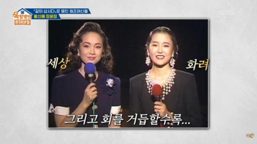 장윤정이 고현정과 기싸움 벌인 일화를 소개했다. /사진=KBS2 '옥탑방의 문제아들' 방송화면 캡처