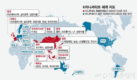K이니셔티브 세계 지도 수정/그래픽=임종철