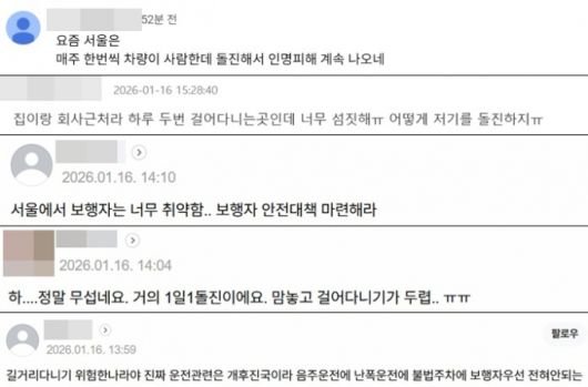 /사진=네이버 뉴스, 온라인 커뮤니티, 유튜브