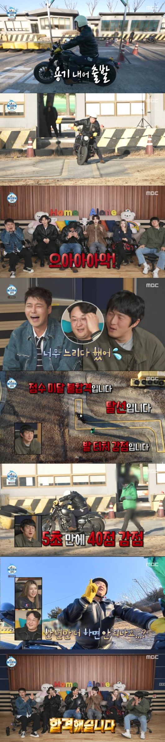 오토바이 면허 시험을 보는 구성환. /사진=MBC '나 혼자 산다' 캡처