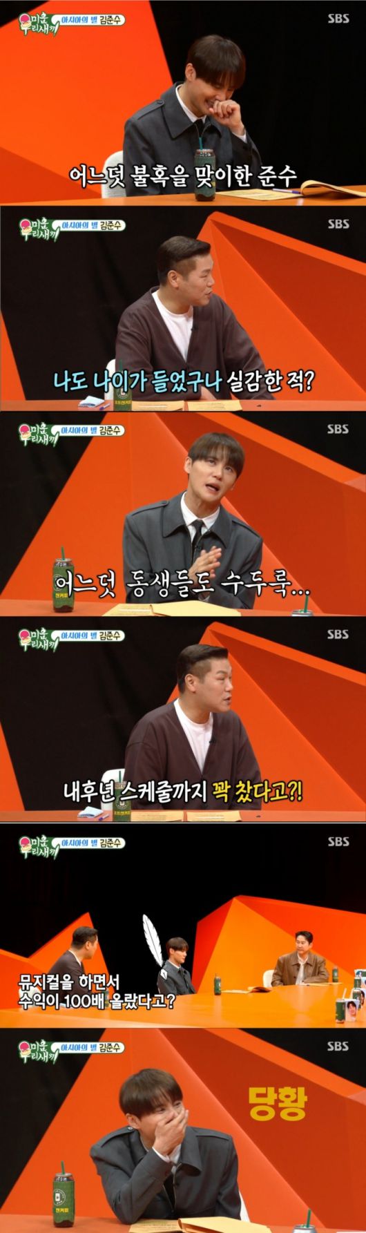 대화를 나누는 김준수와 MC들. /사진=SBS '미운 우리 새끼' 캡처