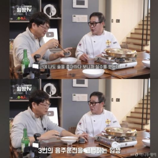 /사진=임성근 유튜브 채널 캡처