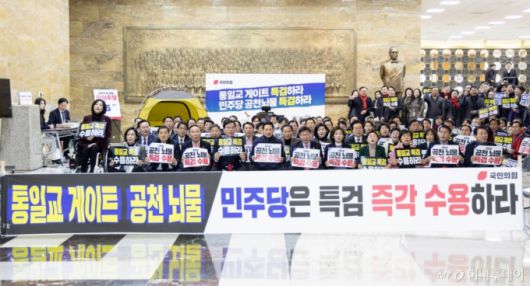 (서울=뉴스1) 이승배 기자 = 장동혁 국민의힘 대표, 송언석 원내대표를 비롯한 의원들이 19일 서울 여의도 국회 로텐더홀에서 열린 통일교 게이트·더불어민주당 공천뇌물 특검 촉구 규탄대회에서 구호를 외치고 있다. 2026.1.19/뉴스1  Copyright (C) 뉴스1. All rights reserved. 무단 전재 및 재배포,  AI학습 이용 금지. /사진=(서울=뉴스1) 이승배 기자