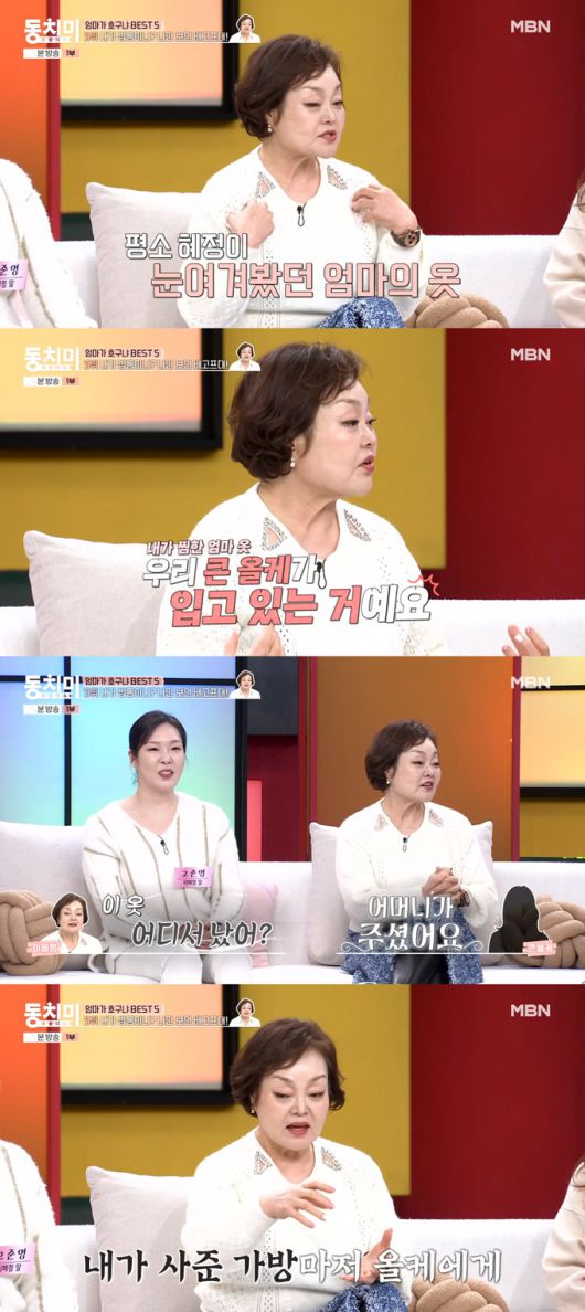 요리연구가 이혜정이 아들에 이어 친정 엄마에게까지 호구 취급을 받는다며 서운해했다./사진=MBN '속풀이쇼 동치미' 방송 화면