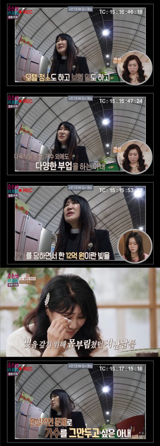 빚 12억을 갚기 위해 열심히 일하다 뇌종양 진단을 받은 아내와 그의 아픔은 아랑곳 않고 가수 활동만 강요하는 남편간의 갈등이 그려졌다./사진=MBC '오은영 리포트-결혼 지옥' 방송 화면