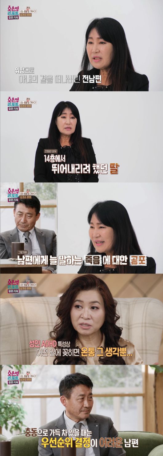 빚 12억을 갚기 위해 열심히 일하다 뇌종양 진단을 받은 아내와 그의 아픔은 아랑곳 않고 가수 활동만 강요하는 남편간의 갈등이 그려졌다./사진=MBC '오은영 리포트-결혼 지옥' 방송 화면