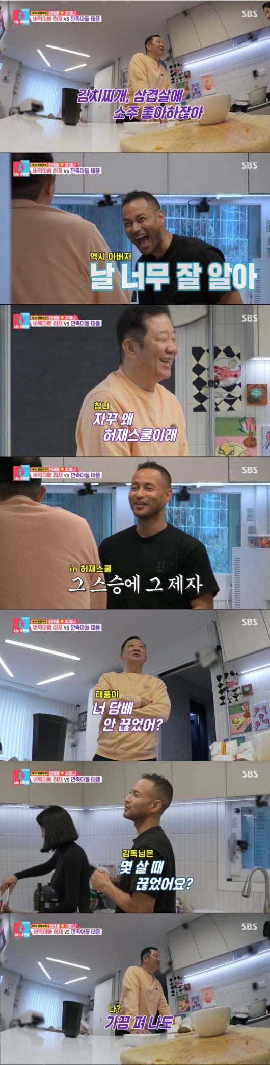 허재한테 술, 담배를 배운 전태풍. /사진=SBS '동상이몽 2 너는 내 운명' 캡처