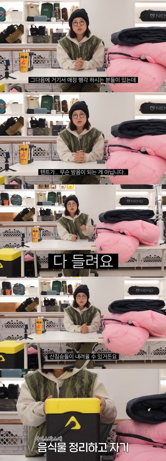 개그우먼 김숙이 캠핑을 즐길 때 지켜야 할 매너를 당부했다./사진=유튜브 채널 '김숙티비kimsookTV' 영상