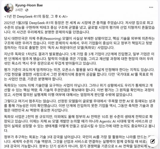 배경훈 부총리 겸 과학기술정보통신부 장관 페이스북 게시글./사진=페이스북 캡처