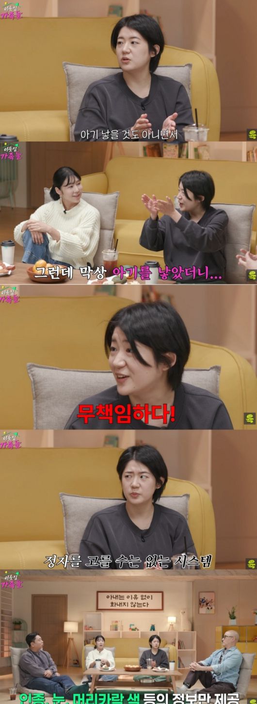 국내 첫 동성커플 임신에 성공한 레즈비언 김규진씨의 사연이 다시 회자되고 있다. /사진=유튜브 영상 갈무리