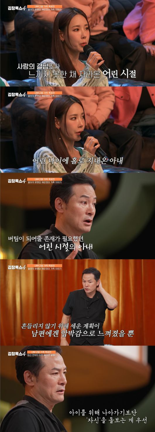 그룹 클레오 출신 채은정이 남편과 2세 문제로 갈등 중이라며 아픈 가정사를 고백했다./사진=tvN '김창옥쇼4' 방송 화면