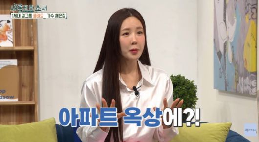 그룹 클레오 출신 채은정이 성형외과 의사 아빠의 거듭된 재혼으로 새어머니만 3명이었다며 어린 시절 아픔을 털어놨다. /사진=유튜브 채널 '새롭게하소서CBS' 영상