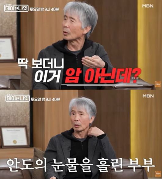 가수 최백호가 아내의 유방암 오진 경험을 털어놨다. /사진=MBN 유튜브 화면 갈무리