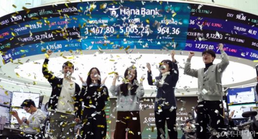 (서울=뉴스1) 박지혜 기자 = 22일 오전 서울 중구 하나은행 본점 딜링룸 현황판에 코스피 지수가 장중 5000p를 넘으며 개장하자 직원들이 환호하고 있다. 2026.1.22/뉴스1  Copyright (C) 뉴스1. All rights reserved. 무단 전재 및 재배포,  AI학습 이용 금지. /사진=(서울=뉴스1) 박지혜 기자