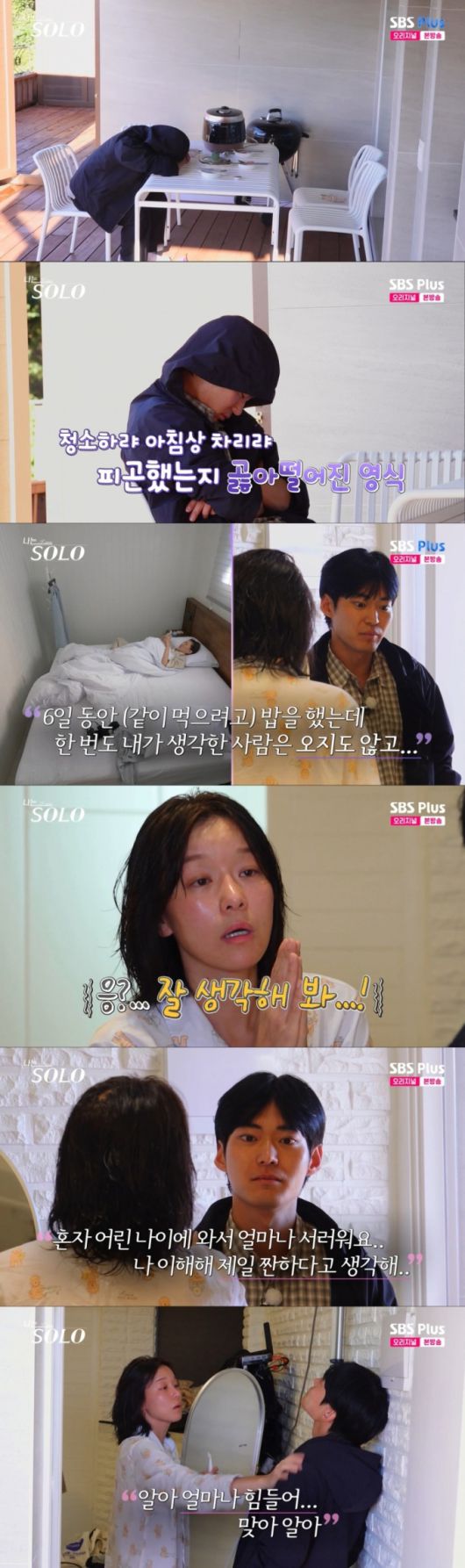 영식을 위로하는 영숙. /사진=SBS Plus·ENA '나는 솔로' 캡처