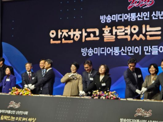 23일 서울 여의도 콘래드 서울에서 열린 '방송미디어통신인 신년인사회' 참석자들이 기념 떡 커팅을 진행했다./사진=이찬종 기자