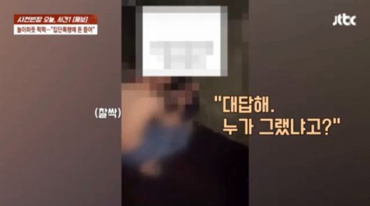가해 학생이 노래를 부르며 가위바위보를 하고 승패와 상관없이 피해학생 뺨을 때리고 조롱하는 모습. /사진=JTBC 사건반장 갈무리