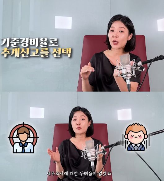 /사진=유튜브 채널 '절세TV' 영상 캡처