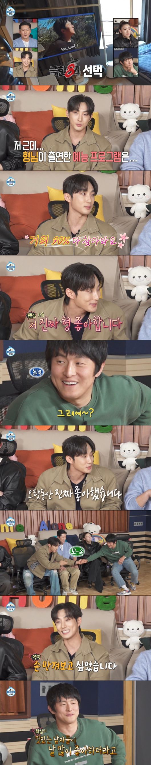 기안84에게 고백하는 배나라. /사진=MBC '나 혼자 산다' 캡처