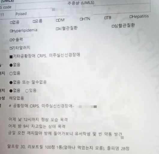 주사이모로 불리는 A씨가 SBS 그것이 알고싶다 취재 때문에 자살을 시도했었다며 공개한 사진. /사진=SNS 갈무리
