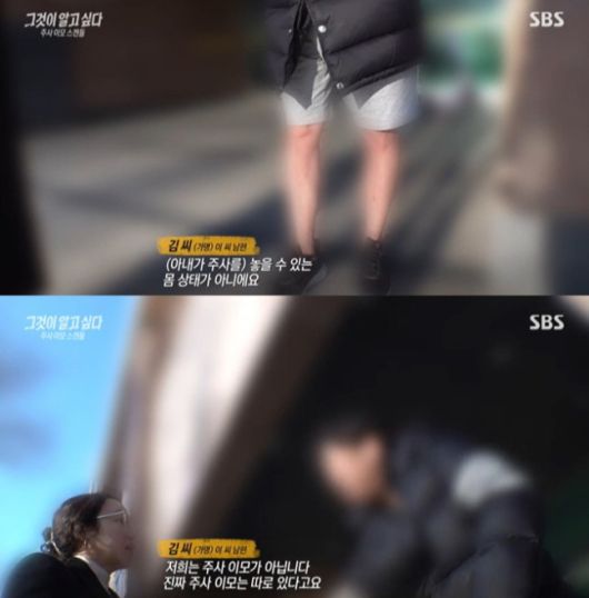 /사진=SBS 그것이 알고싶다 갈무리