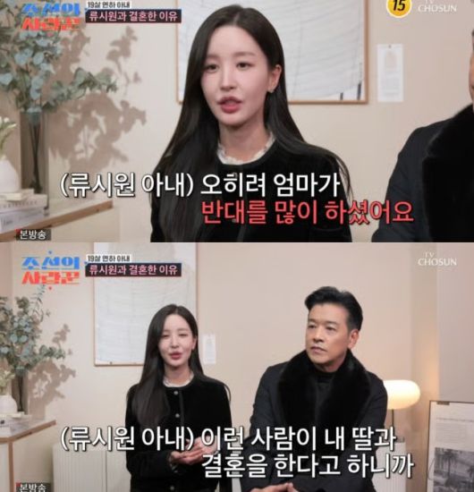 지난 19일 방송 분에서 배우 류시원(53)이 19살 연하 아내와의 러브 스토리를 최초로 공개했다. /사진=TV조선 '조선의 사랑꾼' 방송화면