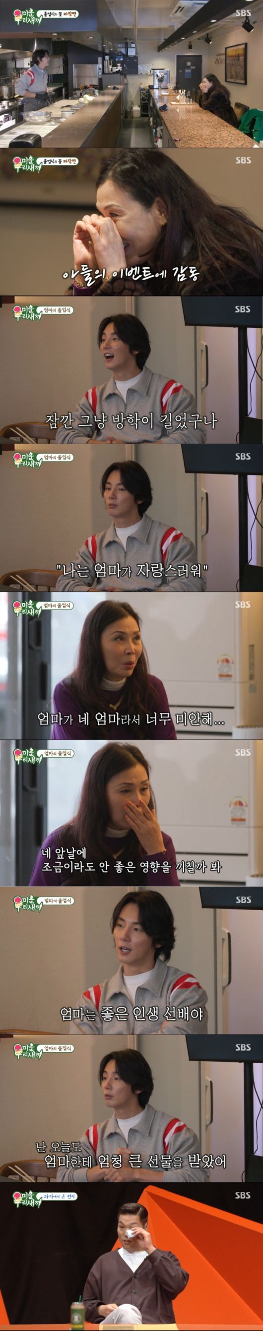 어머니의 졸업을 축하하는 윤시윤. /사진=SBS '미운 우리 새끼' 캡처