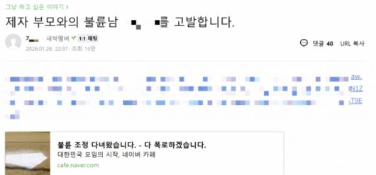 /사진=온라인 커뮤니티 캡처