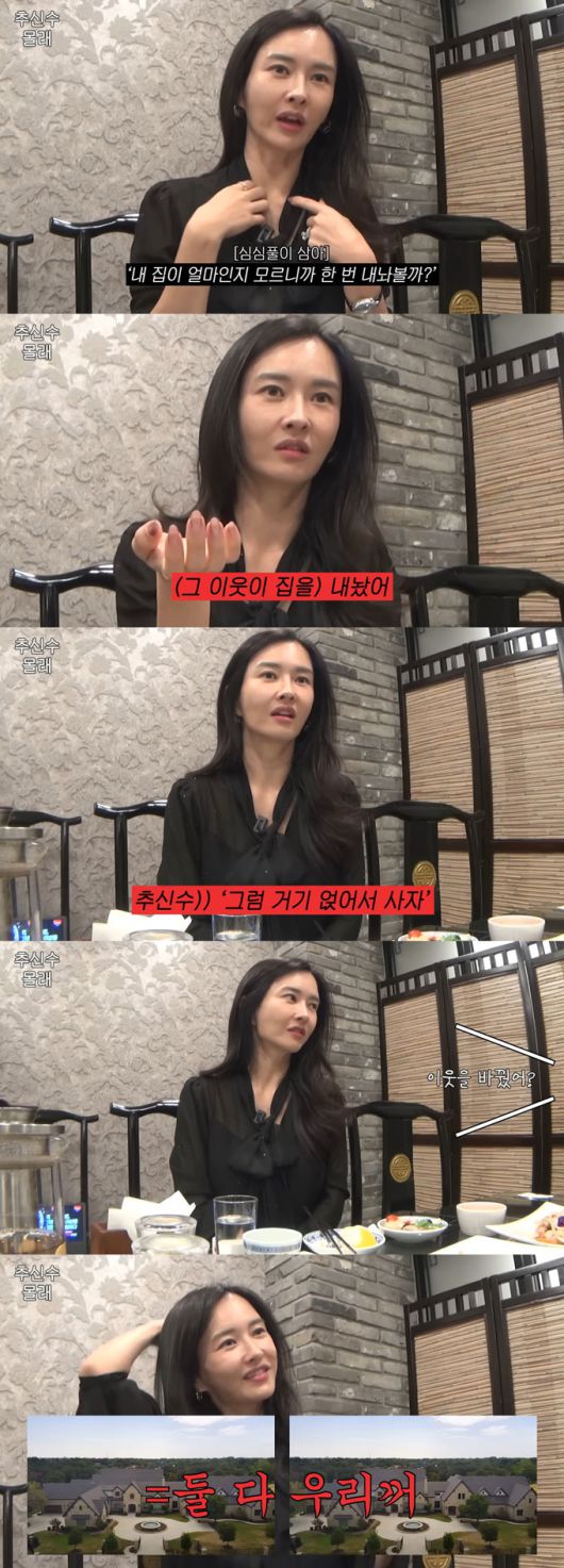 하원미는 남편 추신수가 이웃에게 이상한 분위기를 느꼈던 자신을 위해 매물로 나온 200억원대 이웃집을 구입했다고 밝혔다. /사진=하원미 인스타그램