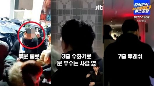 한 누리꾼이 서울서부지방법원 난동 사태의 지휘자로 의심된다는 남성의 모습을 여러 영상에서 찾아 합친 이미지. /사진=X(옛 트위터) 갈무리