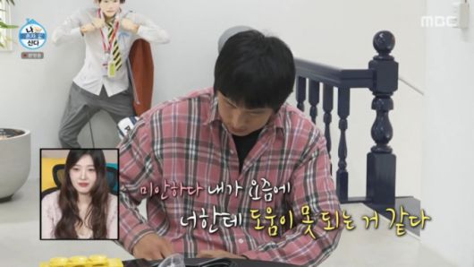 박나래에게 다정하게 이야기하는 기안84 모습. /사진=MBC '나 혼자 산다' 캡처