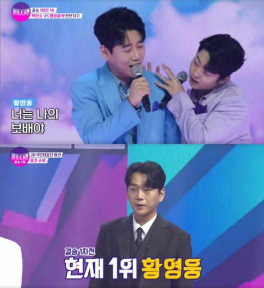 지난달 28일 방송된 MBN '불타는 트롯맨' 결승 1차전에서 1위를 차지한 황영웅 /사진=MBN '불타는 트롯맨' 방송화면 캡처