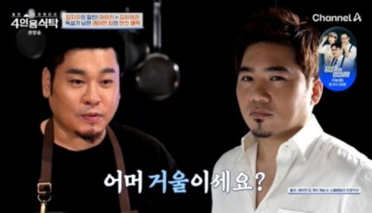 /사진=채널A '절친 토큐멘터리-4인용 식탁'