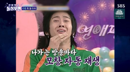 과거 환희를 따라하는 브라이언 모습. /사진=SBS '신발벗고 돌싱포맨' 캡처