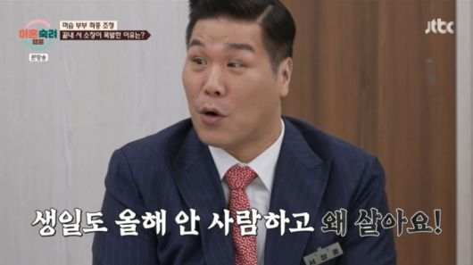 분노하는 서장훈 모습. /사진=JTBC '이혼숙려캠프' 캡처