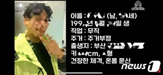 유튜버 카라큘라가 올린 부산 돌려차기 가해 남성의 신상 정보가 담긴 영상화면.(카라큘라 탐정사무소 유튜브 캡처)