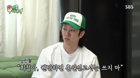 이상민이 김희철을 사석에서 만나 결혼에 대해 은밀한 조언을 남겼다. /사진=SBS '미운 우리 새끼' 캡처