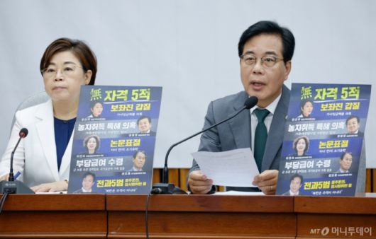 (서울=뉴스1) 안은나 기자 = 송언석 국민의힘 비상대책위원장 겸 원내대표가 18일 오전 서울 여의도 국회에서 열린 원내대책회의에 참석해 모두 발언을 하고 있다. 의원석에 강선우, 정동영, 이진숙, 권오을, 김영훈 후보자를 '무자격 5적'으로 지칭하는 종이가 붙어있다. 2025.7.18/뉴스1  Copyright (C) 뉴스1. All rights reserved. 무단 전재 및 재배포,  AI학습 이용 금지. /사진=(서울=뉴스1) 안은나 기자