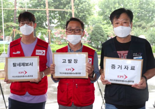 29일 오후 서울 양천구 서울남부지방검찰청에서 이스타항공 조종사 노조원들이 이상직 의원 일가 고발장 접수하기 위해 청사로 들어가고 있다. /연합뉴스
