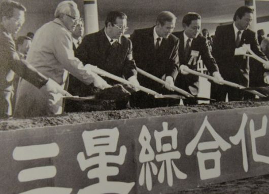 1989년 11월13일 충남 서산군 대산면에서 열린 삼성종합화학 대산콤비나트 기공식에 참석해 첫 삽을 뜨고 있는 모습. 왼쪽부터 한승수 상공장관, 박준규 민정당 대표, 김종필 공화당 총재, 노태우 대통령, 이건희 삼성그룹 회장, 신현호 삼성물산 회장./삼성전자 제공