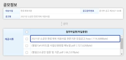 e나라도움 홈페이지 화면 캡처