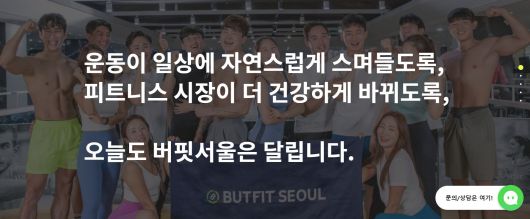 오종욱 이사가 투자한 버핏서울. /버핏서울 홈페이지